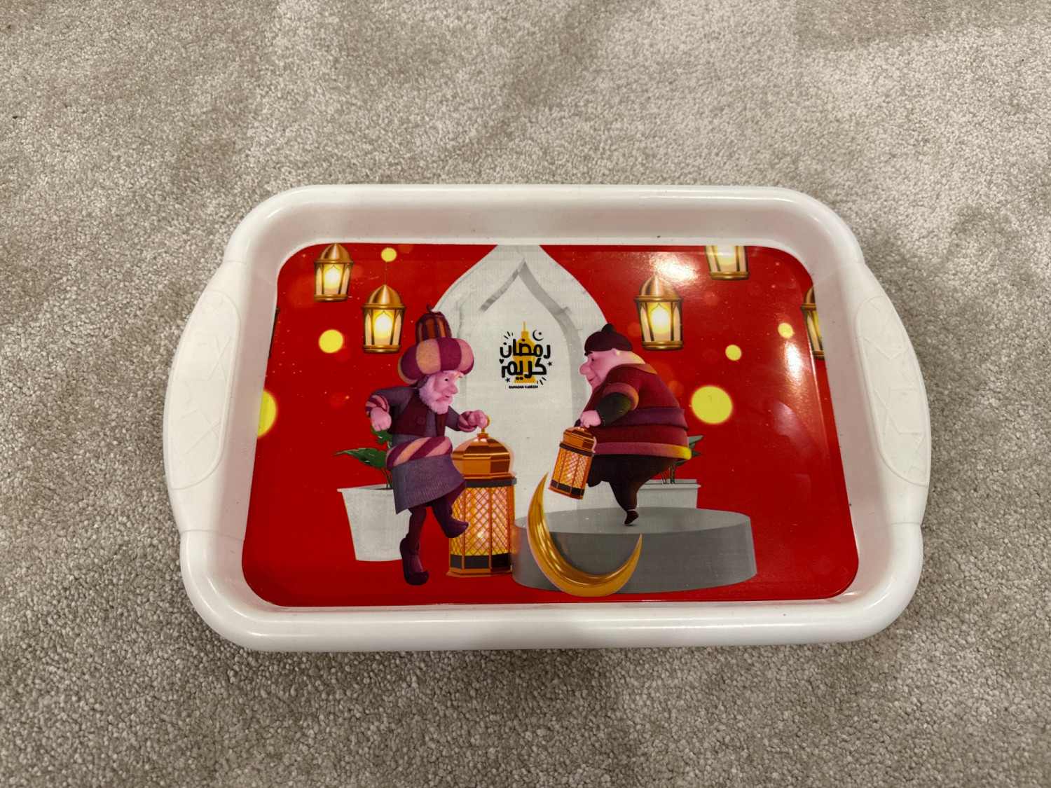 صينية حجي رمضان