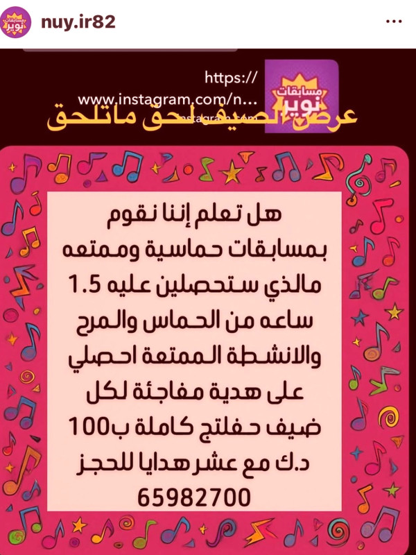 مسابقات نوير